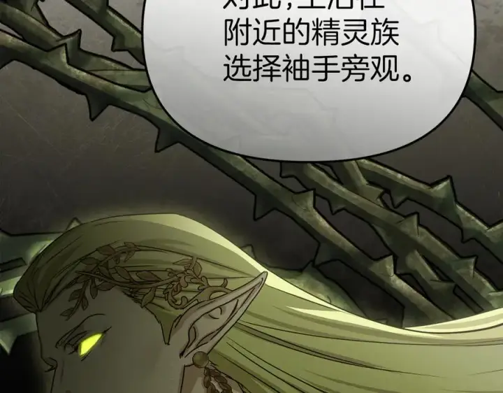 《我在死敌家当团宠》第68话 崭新的冒险图42