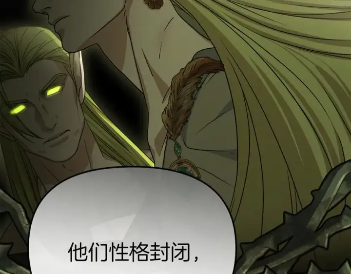 《我在死敌家当团宠》第68话 崭新的冒险图43