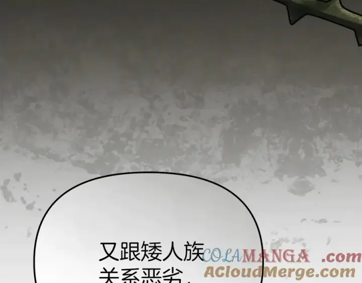 《我在死敌家当团宠》第68话 崭新的冒险图45