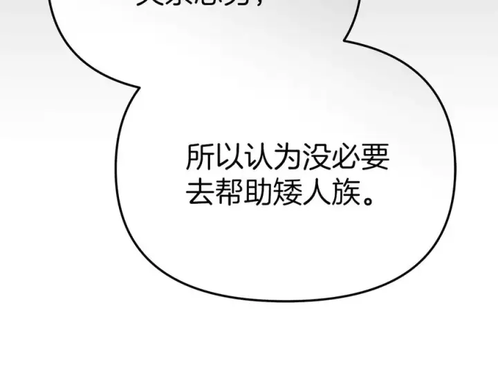 《我在死敌家当团宠》第68话 崭新的冒险图46