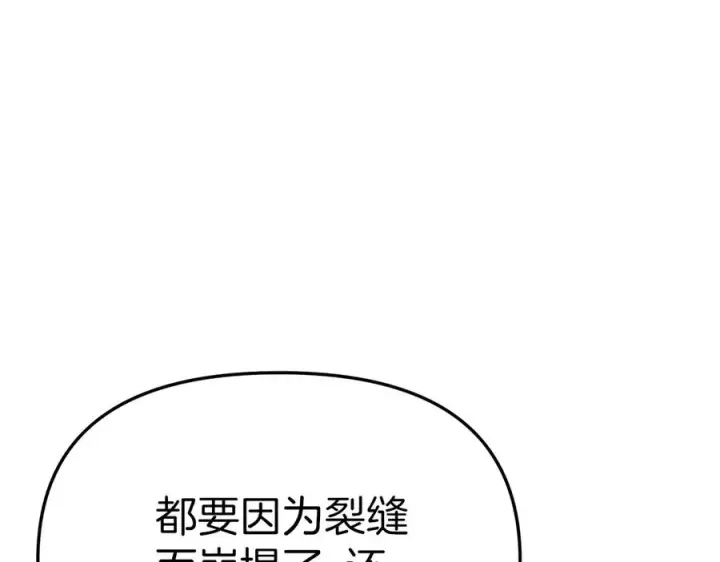 《我在死敌家当团宠》第68话 崭新的冒险图47