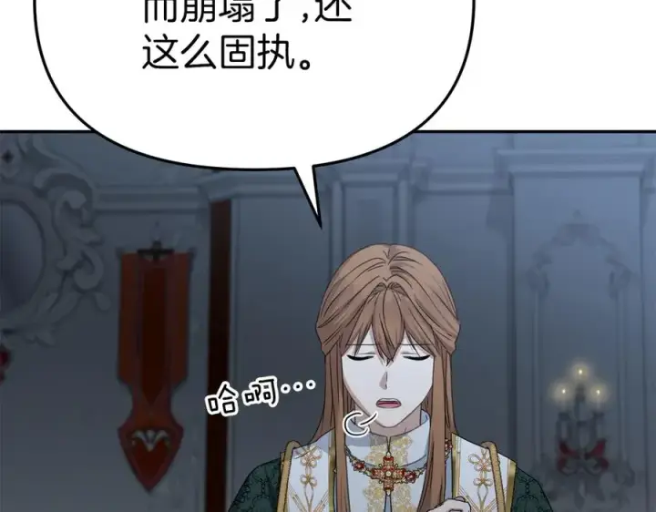 《我在死敌家当团宠》第68话 崭新的冒险图48