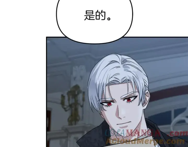 《我在死敌家当团宠》第68话 崭新的冒险图5