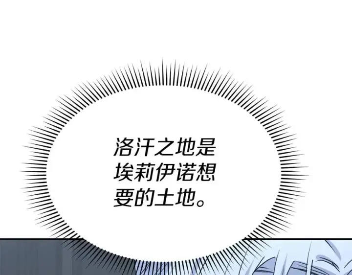 《我在死敌家当团宠》第68话 崭新的冒险图51