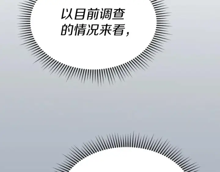 《我在死敌家当团宠》第68话 崭新的冒险图54