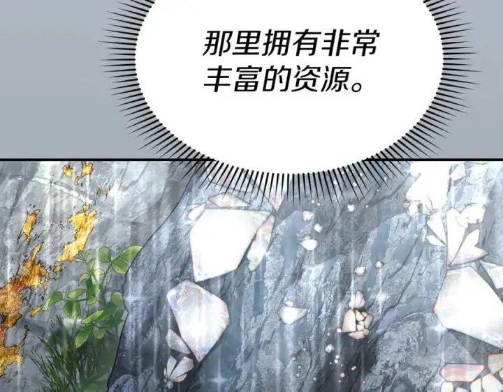 《我在死敌家当团宠》第68话 崭新的冒险图55