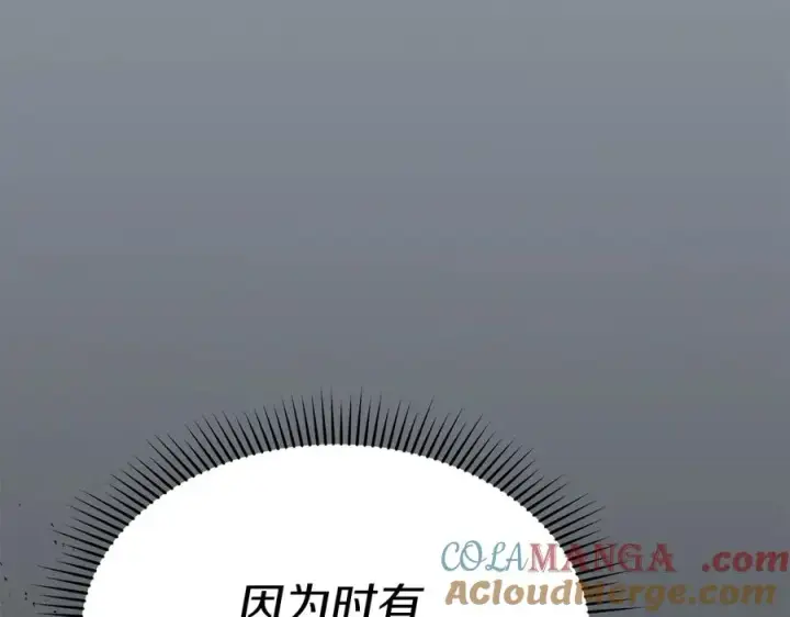 《我在死敌家当团宠》第68话 崭新的冒险图57