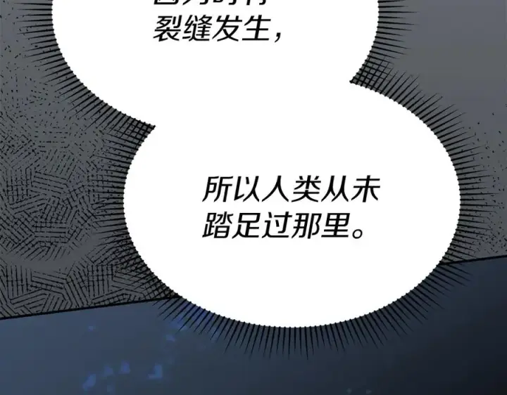 《我在死敌家当团宠》第68话 崭新的冒险图58