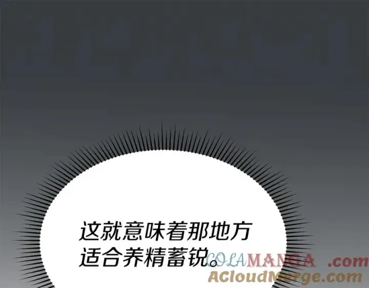 《我在死敌家当团宠》第68话 崭新的冒险图61