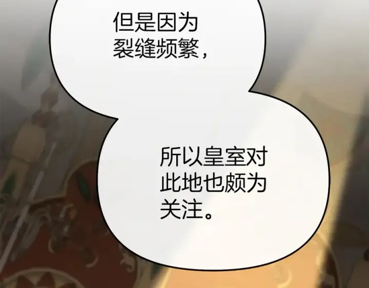 《我在死敌家当团宠》第68话 崭新的冒险图63