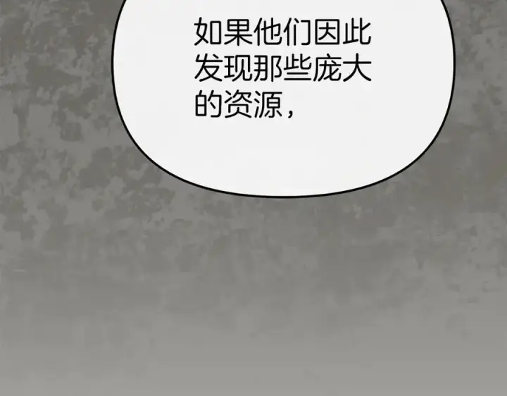 《我在死敌家当团宠》第68话 崭新的冒险图66