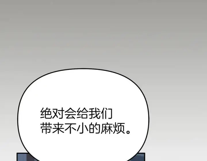 《我在死敌家当团宠》第68话 崭新的冒险图67