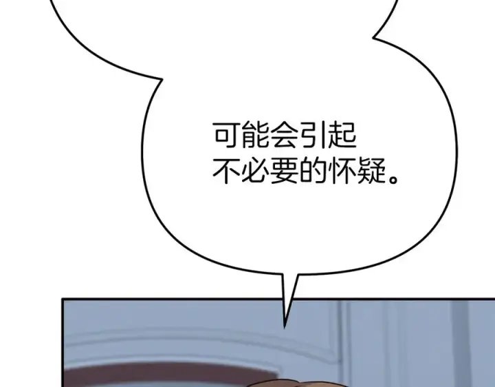 《我在死敌家当团宠》第68话 崭新的冒险图71