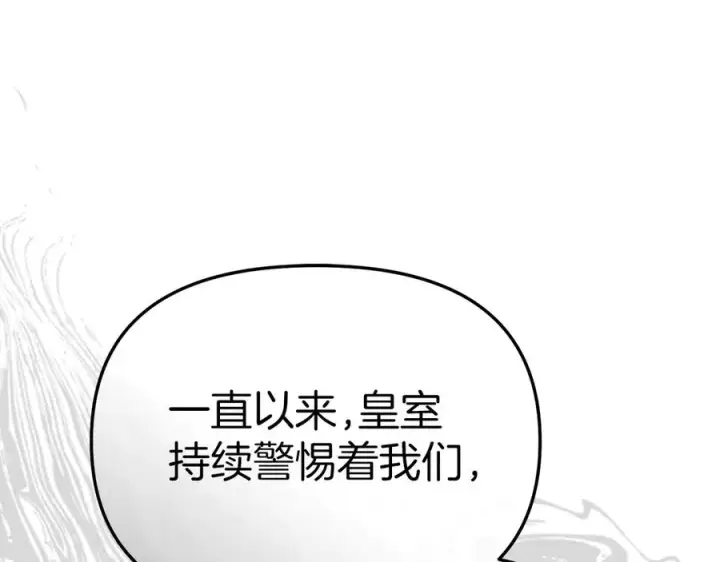 《我在死敌家当团宠》第68话 崭新的冒险图75