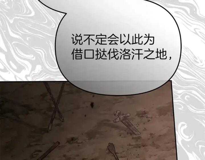 《我在死敌家当团宠》第68话 崭新的冒险图76