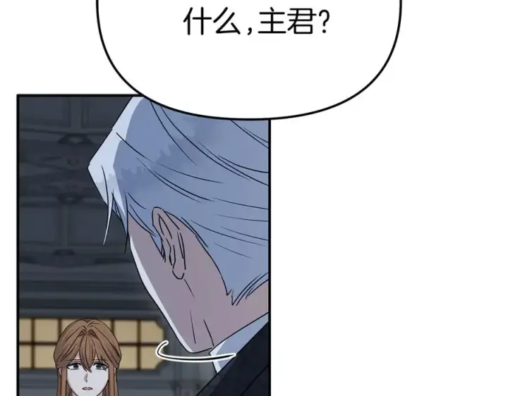 《我在死敌家当团宠》第68话 崭新的冒险图8