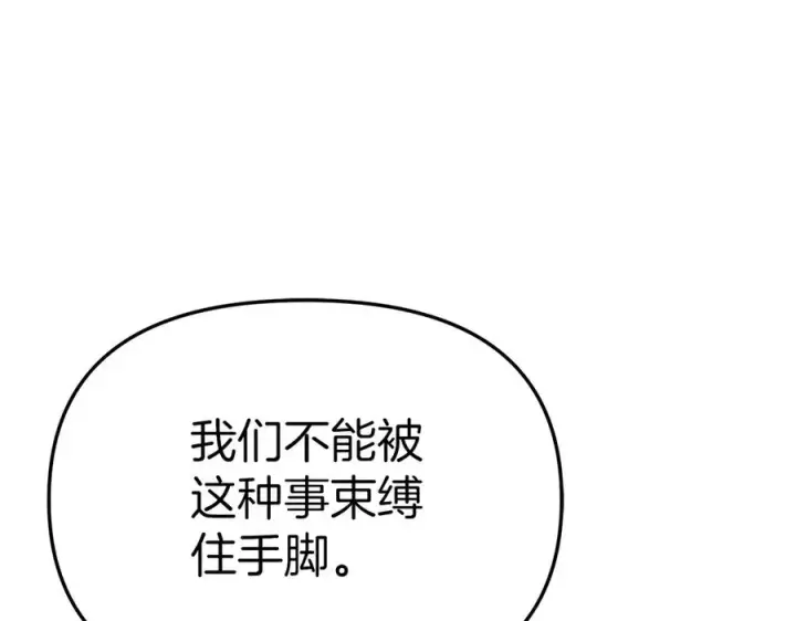 《我在死敌家当团宠》第68话 崭新的冒险图82