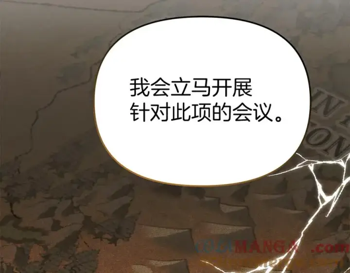 《我在死敌家当团宠》第68话 崭新的冒险图85