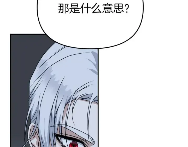 《我在死敌家当团宠》第68话 崭新的冒险图92