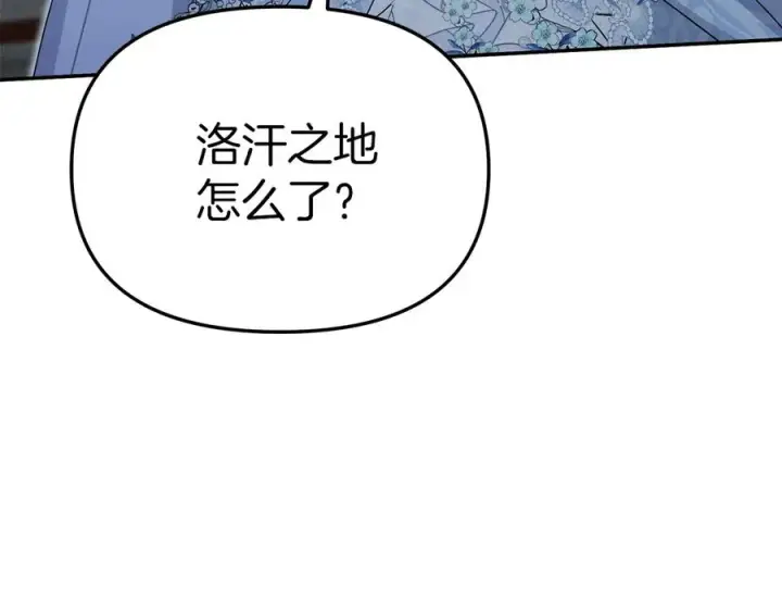 《我在死敌家当团宠》第68话 崭新的冒险图96
