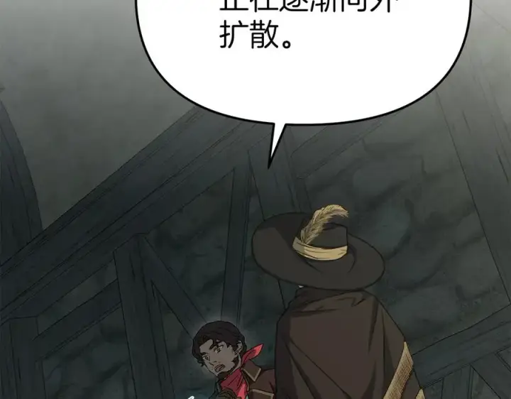 《我在死敌家当团宠》第69话 随行人员之争图10