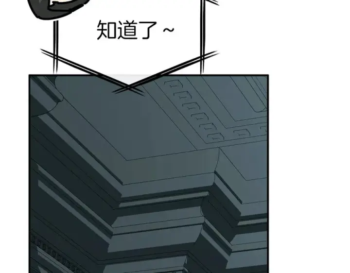《我在死敌家当团宠》第69话 随行人员之争图102