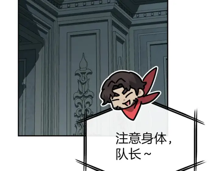 《我在死敌家当团宠》第69话 随行人员之争图103