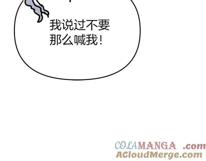 《我在死敌家当团宠》第69话 随行人员之争图105