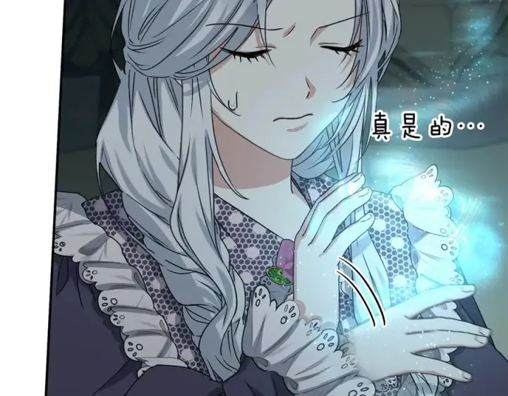 《我在死敌家当团宠》第69话 随行人员之争图107