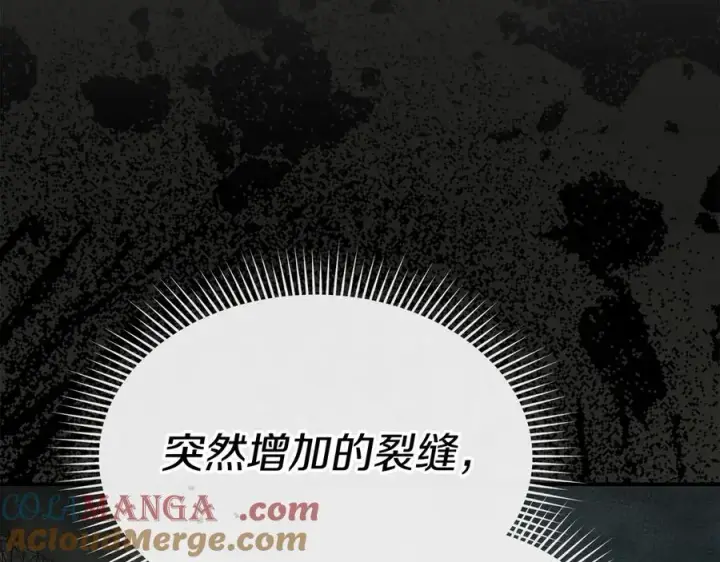 《我在死敌家当团宠》第69话 随行人员之争图113