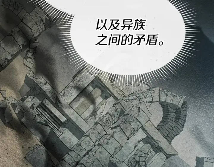 《我在死敌家当团宠》第69话 随行人员之争图114