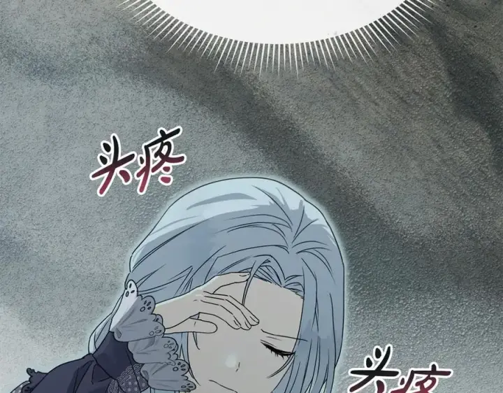 《我在死敌家当团宠》第69话 随行人员之争图116