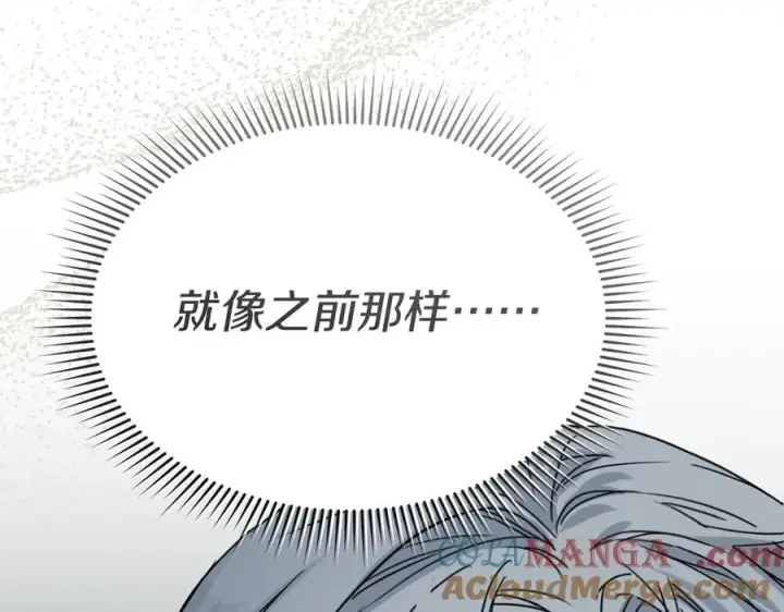 《我在死敌家当团宠》第69话 随行人员之争图125