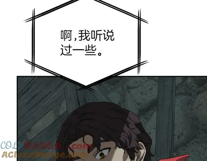 《我在死敌家当团宠》第69话 随行人员之争图13