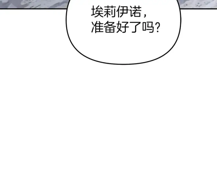 《我在死敌家当团宠》第69话 随行人员之争图136