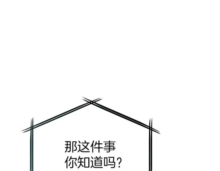 《我在死敌家当团宠》第69话 随行人员之争图15