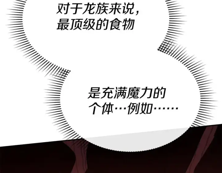 《我在死敌家当团宠》第69话 随行人员之争图150