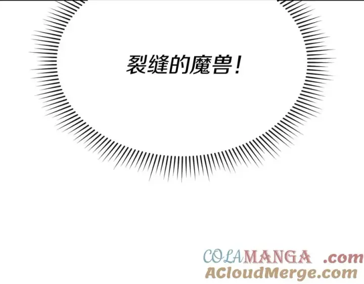 《我在死敌家当团宠》第69话 随行人员之争图153