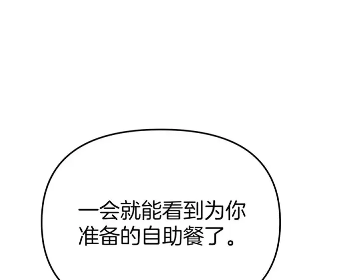 《我在死敌家当团宠》第69话 随行人员之争图154