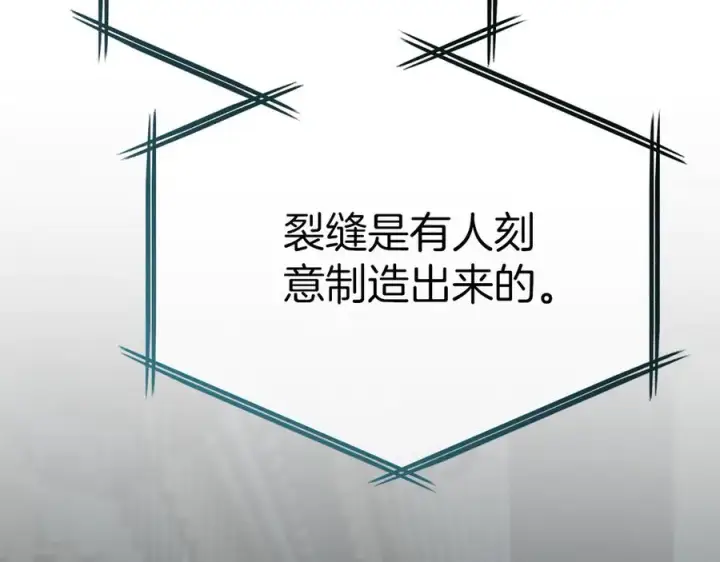 《我在死敌家当团宠》第69话 随行人员之争图16