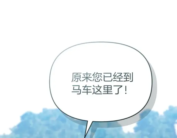 《我在死敌家当团宠》第69话 随行人员之争图160
