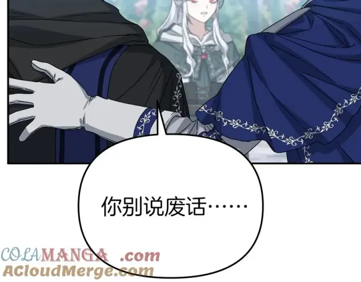 《我在死敌家当团宠》第69话 随行人员之争图165