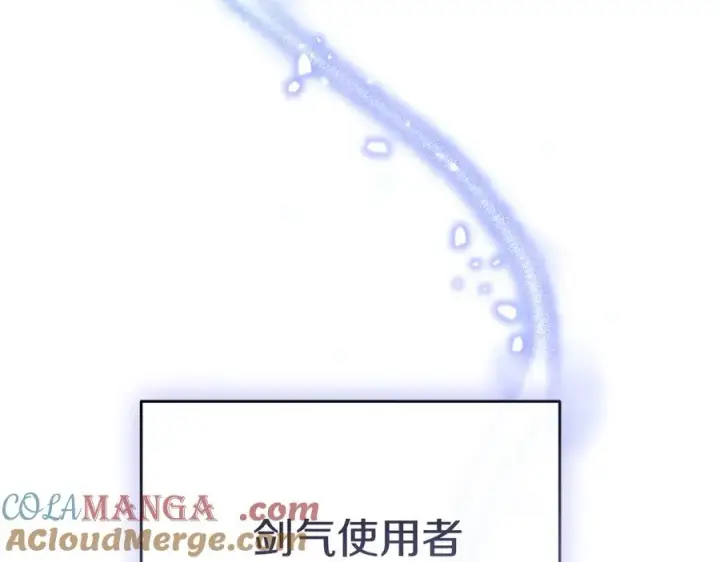 《我在死敌家当团宠》第69话 随行人员之争图173