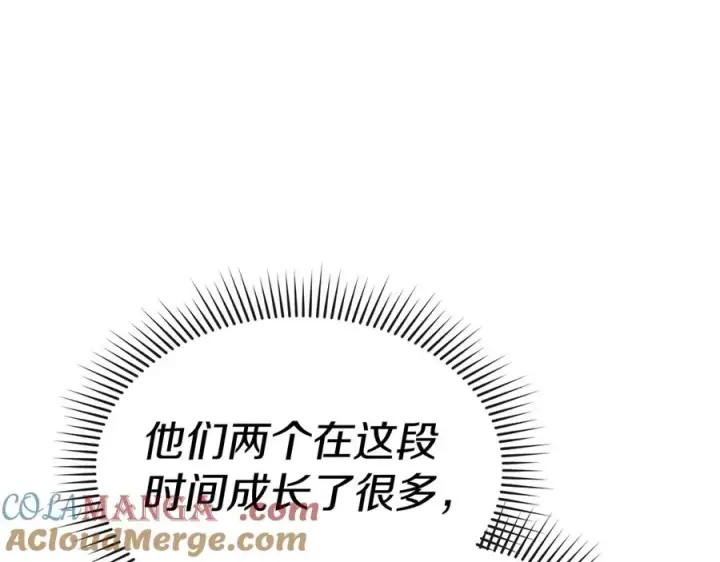 《我在死敌家当团宠》第69话 随行人员之争图177