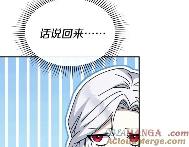 《我在死敌家当团宠》第69话 随行人员之争图181