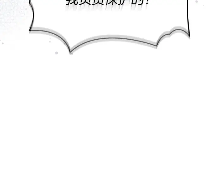 《我在死敌家当团宠》第69话 随行人员之争图187