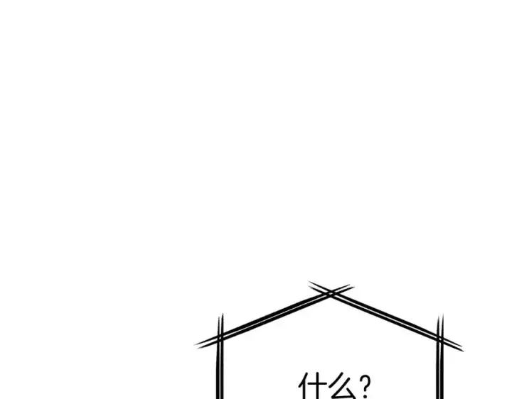 《我在死敌家当团宠》第69话 随行人员之争图19