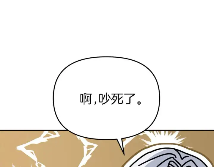 《我在死敌家当团宠》第69话 随行人员之争图198