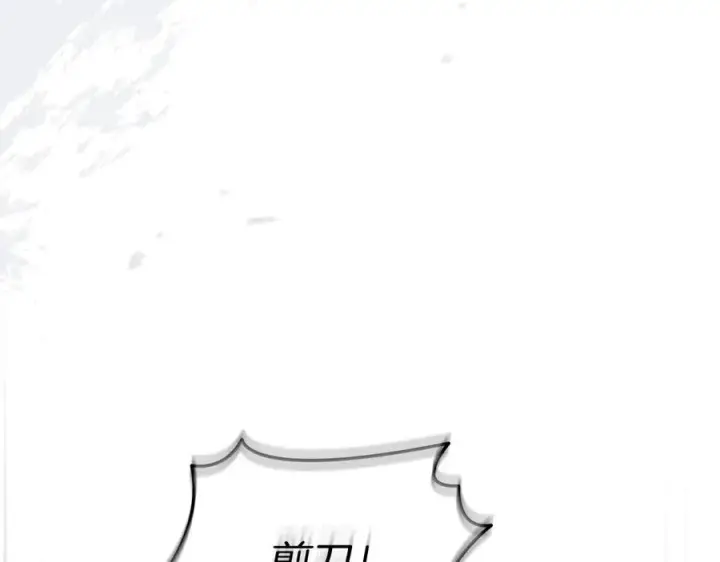《我在死敌家当团宠》第69话 随行人员之争图206