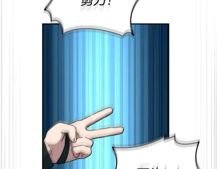 《我在死敌家当团宠》第69话 随行人员之争图207
